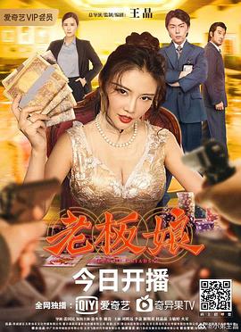 《旧爱复仇》主视觉海报